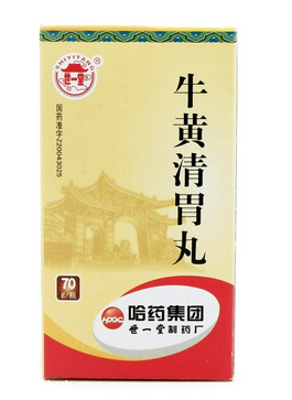 牛黃清胃丸一次吃多少？一次吃兩粒