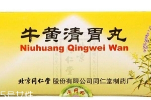 牛黃清胃丸一般吃幾盒？因人而異
