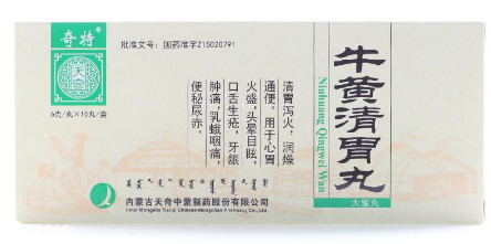 牛黃清胃丸治便秘嗎？便秘就吃它