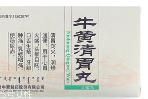 牛黃清胃丸治痘痘嗎？牛黃清胃丸對痘痘無效