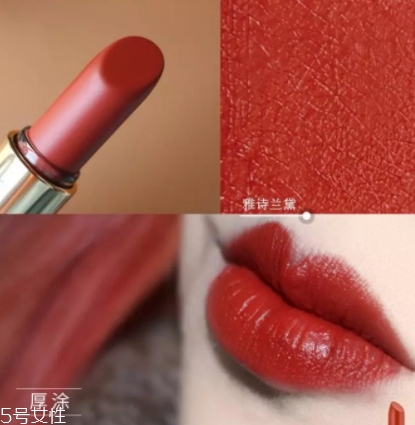 雅詩蘭黛和阿瑪尼口紅哪個好？