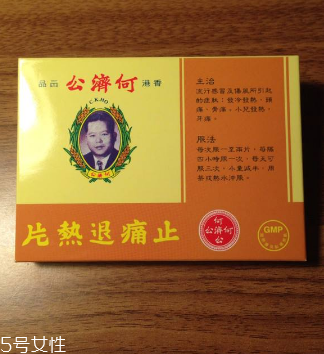 何濟公止痛退熱散多少錢？39元即可帶回家