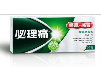 必理痛是什么藥？必理痛治感冒