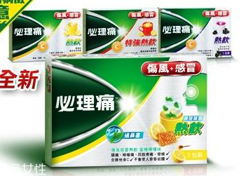 必理痛是什么藥？必理痛治感冒