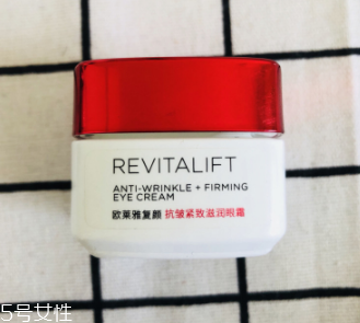 歐萊雅復(fù)顏緊致抗皺眼霜好用嗎？敲好用的眼霜
