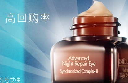 雅詩(shī)蘭黛眼霜孕婦可以用嗎？