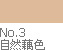 雪花秀氣墊使用點(diǎn)評(píng) 氣墊色號(hào)要選對