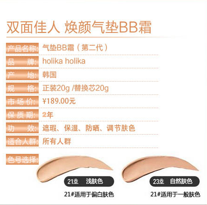 holika氣墊怎么樣？歐美氣墊還是韓國(guó)氣墊好