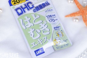 dhc薏仁丸哺乳期能吃嗎？哺乳期最好別吃
