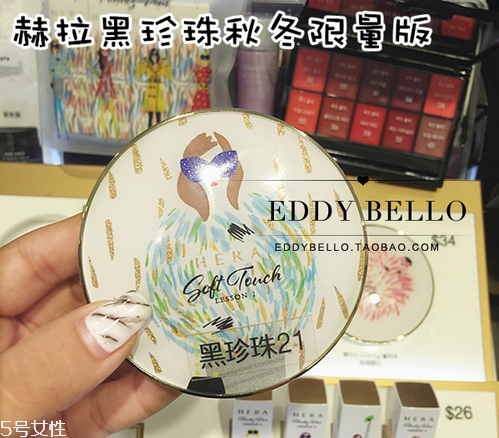 hera赫拉限量版秋冬氣墊多少錢？主打高效保濕