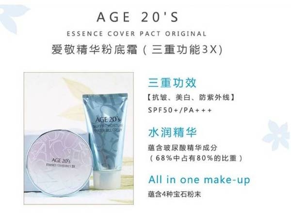 愛(ài)敬氣墊藍(lán)色盒好用嗎？全韓銷量第一
