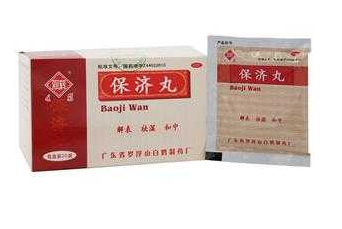 保濟丸飯前吃還是飯后吃？飯后藥效更佳