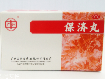 保濟(jì)丸是什么藥？中成藥吃了好