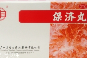 保濟(jì)丸可以治感冒嗎？暑濕感冒對(duì)癥