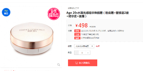 愛敬氣墊專柜多少錢？愛敬精華水粉霜氣墊bb