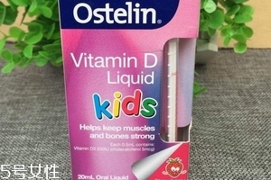 ostelin vd滴劑吃多少？吃多了也不好