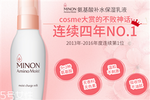 minon適合懷孕用嗎？minon1號(hào)水和2號(hào)水的區(qū)別