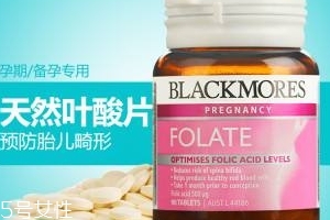 澳佳寶葉酸片怎么樣？價(jià)廉物美值得買