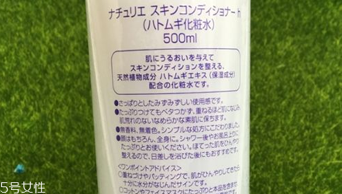 薏仁水有什么作用？naturie薏仁水