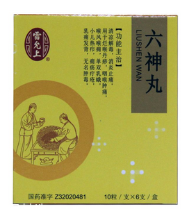 六神丸會(huì)影響月經(jīng)嗎？正常情況下不會(huì)影響