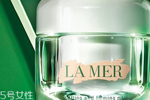 lamer海藍(lán)之謎面膜怎么樣？質(zhì)地美白水潤度多效評測