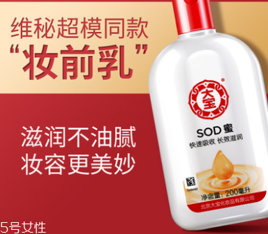 范爺同款法國大寶Embryolisse和大寶SOD蜜哪個好用？