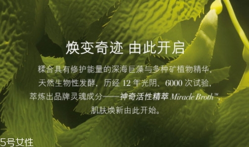 lamer海藍(lán)之謎潔面凝露怎么用？