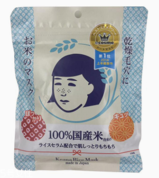 石澤研究所大米面膜敷多久？20分鐘以?xún)?nèi)