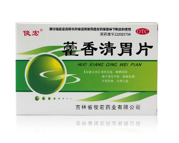 藿香清胃片治口臭嗎？對(duì)口臭很有效