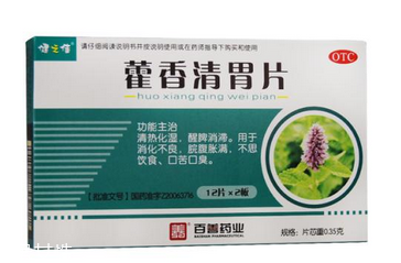 藿香清胃片小孩能吃嗎？小孩吃它必須遵醫(yī)囑