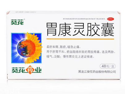 胃康靈膠囊主治什么？這些病最對(duì)癥
