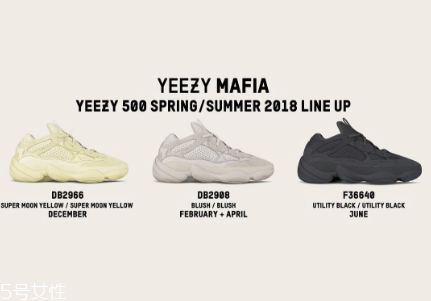 yeezy 500 2018新款配色發(fā)售時(shí)間_有哪幾款？