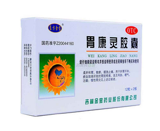 胃康靈膠囊多少錢一盒？20元就可買到