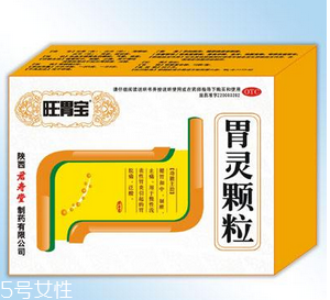 胃靈顆粒飯前服用還是飯后服用？飯后服用佳