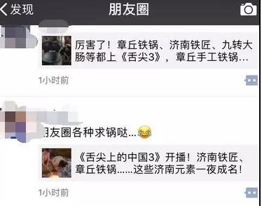 章丘鐵鍋多少錢(qián)？章丘鐵鍋在哪買(mǎi)？