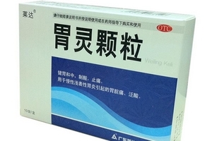 胃靈顆粒多少錢一盒？22元很便宜