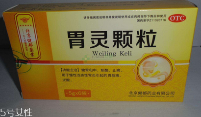 胃靈顆粒多少錢一盒？22元很便宜
