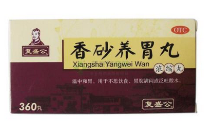 香砂養(yǎng)胃丸飯前吃還是飯后吃？飯前服用為宜