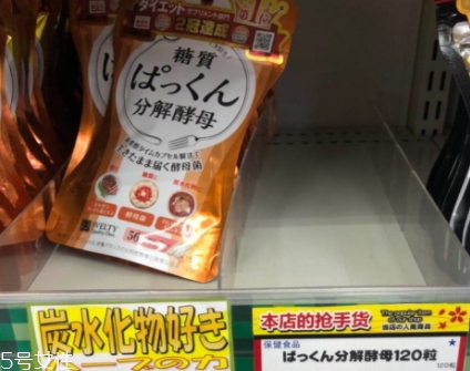日本分解酵母多少錢？最火爆的svelty糖質(zhì)分解酵母