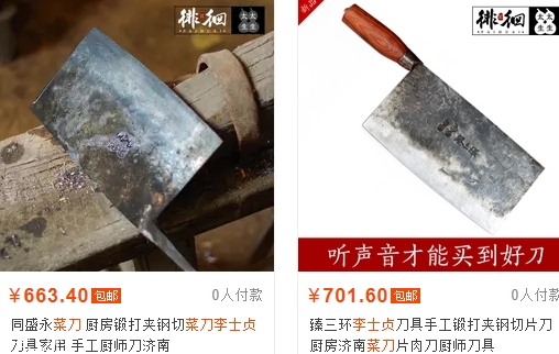 舌尖3淮陽菜刀哪里有賣？淮陽菜刀多少錢？