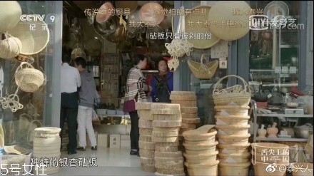 舌尖上的中國3銀杏砧板是哪個牌子？