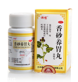 香砂養(yǎng)胃丸可以去濕嗎？祛濕吃它也有效
