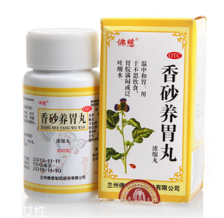 香砂養(yǎng)胃丸去胃火嗎？胃火不適合吃