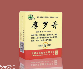 摩羅丹胃寒可以吃嗎？胃寒也可吃