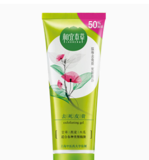 去角質(zhì)凝露多久用一次？皮厚一周一次