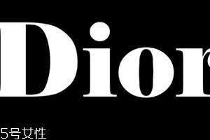 dior迪奧適合什么年齡段的人用？