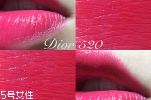 迪奧520和999有什么區(qū)別？哪個好看？