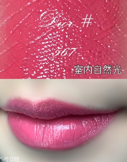 dior迪奧520和567哪個好看？