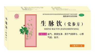 生脈飲能升血壓?jiǎn)?？沒(méi)有升血壓功效