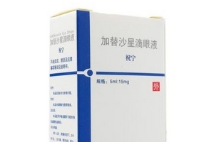 加替沙星滴眼液怎么樣？效果還不錯(cuò)